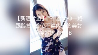 牛人携带各种装备潜入商场女厕近距离偷拍多位小姐姐的极品美鲍鱼