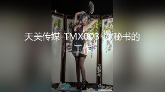 SM丝袜诱惑，口活打炮