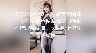 终极反差，穷人女神富人母狗，属性拉满，大神豪宅圈养极品性奴母狗日常调教，舔脚喝尿啪啪各种花样SM羞辱