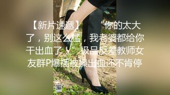 一粒伟哥 爆肏少妇60分钟 part3