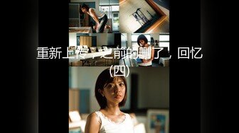 最新極品玲瓏曼妙網紅女神『安安老師』開年紅粉穴翹奶恭迎老板 道具激插敏感嫩穴迎新年 720P高清原版