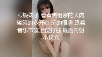 少妇痛并快乐着，无套运动