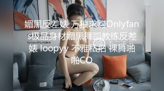 【重磅核弹】，查小理新收纳的颜值母狗，【桃桃丸子】VIP福利，各种露出屌爆了，强烈推荐 (2)