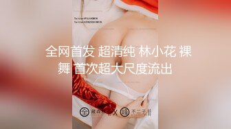 ✨高颜值女神口爆✨端庄优雅气质女神 翘起美臀跪地口交！百依百顺 勾魂迷人小眼神 诺诺的看向你 欲拒还迎的姿态谁能不爱 (1)