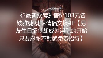 【空姐诱惑??唯美流出】推特红人极品女神『是幼薇儿吖』最新千元定制? 海航空姐最大尺度撕衣撕袜蹂躏 超清3K原版