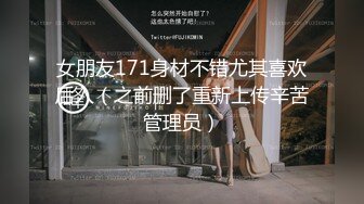 【新片速遞】   模特气质妹子第一视角蹲下口交，细腻口活好，女上位无套摇缴枪内射特写流出精液