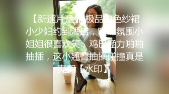 【熟女控】很有味道的鸡婆，风韵犹存、用来形容她一点不过分，口活巴适！