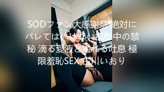 [SWAG]OGSP-0004拥有F罩杯巨乳的儿童台姊姊