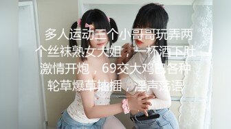 小热巴OOXX高颜值美女双女道具自慰啪啪，连体网袜特写口交上位骑坐特写震动棒插入