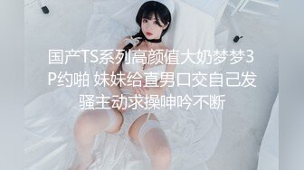 【全網首發】【私密電報群重金定制】新秀清純眼鏡學生妹【淇淇】私拍，擴肛道具紫薇，與炮友無套啪啪全自動，年紀輕輕如此反差 (8)