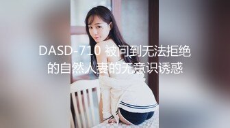 一路跟踪偷拍公司新来的小嫩妹