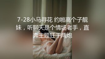 推荐 【重口味】虫子调教，捆绑，让多条虫子爬奶头，扔嘴里，妹子惊声尖叫，相当刺激