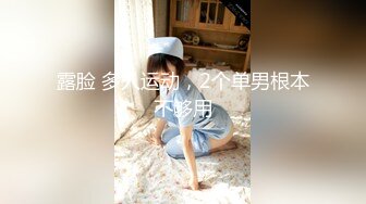 邻家模特高挑妹妹，被纹身大哥无套操逼，女上位下下到底，后入猛烈打桩舒服