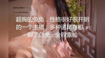 已婚骚人妻家里没人陪狼友发骚，农村大院屋里骚完院里骚，听狼友指挥互动撩骚揉奶玩逼看特写