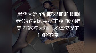 换妻俱乐部泄密》中年大叔带着丰满的老婆酒店玩4P狂欢[1450MB]