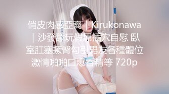 贞操带之女23