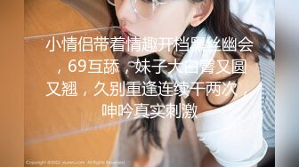  2023-04-19 爱豆传媒IDG-5420家中约炮的人妻和她无能的丈夫