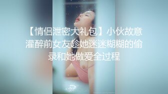 古典透明蕾丝肚兜超级骚浪贱的华裔美女馒头逼被洋鸡巴给无套内射了非常不错，把中国肚兜和西方小内裤表现的淋漓尽致