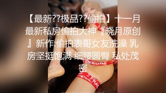 【陪我沦陷】超骚欲姐，极品美乳，户外裸奔，车震无套狂干，白花花的肉体玩弄 (2)