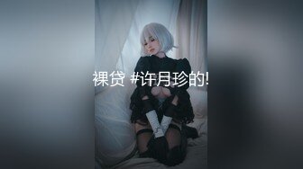 敏敏 復活淫女！尺度突破！用互動的SEX身體來犒賞粉絲