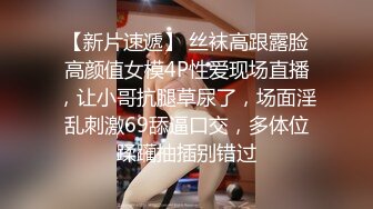 【极品迷玩女神堕落】最新迷操极品白虎嫩穴美女同事睡眠中被干的左右摇晃只能任由处置完美露脸高清1080P版