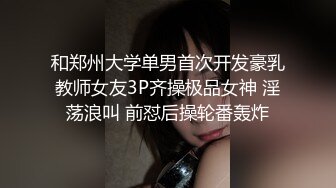 出差山东滨州邹平县妹子