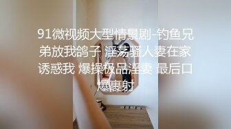 黑丝JK漂亮伪娘吃鸡啪啪 被大鸡吧操的骚逼很舒坦 表情很享受