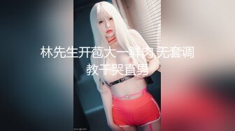 钢管舞裸舞女神~秒杀网红【台湾小飘飘】辣眼互动蹭裆揉奶头【212v】 (39)