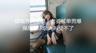 【极品性爱疯狂群操】极品台湾援交少女『黄芮芮』六月最新付费私拍 约炮猛男玩多P性爱 可内射 高清1080P原版 (3)