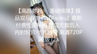  深夜无套爆草蹂躏小婊妹，全程露脸乖巧听话，听狼友指挥揉奶玩逼极品大屁股