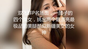 极品娇小身材却很骚小美女，情趣制服大战面罩男，撩起裙子自摸小穴