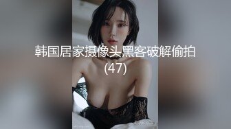 爆乳白雪公主！戴着眼镜十分清纯床上反差一面惊呆我『狠货高科技看简阶』