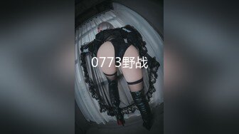 【长腿❤️反差女神】水冰月✨ 极品窈窕身材气质御姐 吸吮鲜甜美味蜜穴 圆润雪乳 女上位榨汁角度超赞