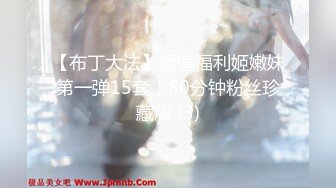 极品呆萌美少女【呆呆酱】超极品身材白虎嫩穴又粉又嫩又紧 诱人小白兔晃动惹人眼 做爸爸的小母狗 (1)