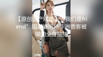 国产AV 精东影业 JDMY041 密友 EP41 花絮篇1