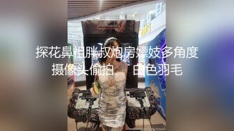 STP18023 女神骚舞要把人的魂给勾走，无套内射被插得叫爸爸170CM大长腿女神，搭配黑丝简直要人老命，最好看的美腿之一