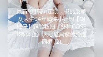 《叔嫂乱伦》偷窥身材火爆的嫂子洗澡 受不了了直接闯进去操了她