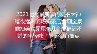 家长会上认识的良家人妻，完美露脸，展现性爱技巧