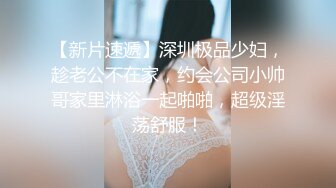 眼镜大奶美眉 啊啊 好大呀 爸爸操你爽吗 爽 啊爸爸轻点轻点 皮肤白皙 一戳戳逼毛鲍鱼超紧超粉嫩