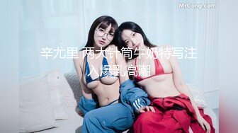 辛尤里 两大针筒牛奶特写注入爆乳高潮