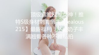 STP26980 卷发文静乖巧嫩妹！难得一见粉嫩美穴！精油抹臀油光程亮，翘起屁股摆弄，快速抽插 VIP0600