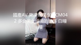 ❤️秀人网 小逗逗✿极品身材 肉丝无内 捏奶头 漏毛毛 抹油！