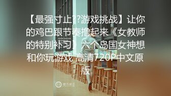 【完整版】名媛王港被硬汉找来的健身教练、双性好友、已婚奶爸4P无套轮操双龙,骚逼被操到喷尿尿一身