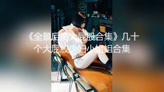 金发可爱人妖比女人还狐媚浴缸里洗白白和爆炸头人妖激情口交用浴室里后入就开始爱爱