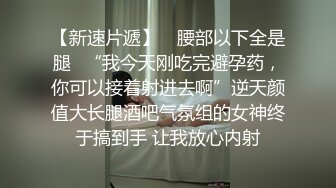 00后清纯反差少女『LT软软兔』✅cos主播守望先锋宋哈娜连体衣开档动漫，小小年纪小穴就活生生