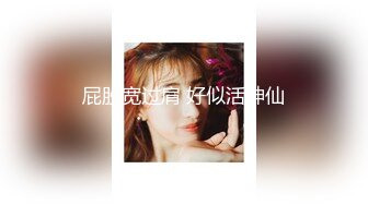 罕见两女一男当着小姨子的面脱下姐姐裙子摸姐姐穿着丁字内裤