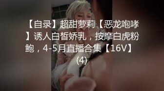 Henry夫妇【顶级性爱 绿意盎然】极品美娇妻 七