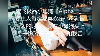 反差白富美御姐女神『小水水』✅嘴上说着自己是高冷御姐 到了床上几句羞辱就淫水乱喷 变成下贱倒贴小母狗