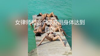 双马尾鞭子夫妻两个直播做爱秀，无套啪啪特写打桩细节