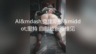 XJX0116 香蕉视频传媒 旗袍春丽 双重身份 双倍快乐 狐不妖